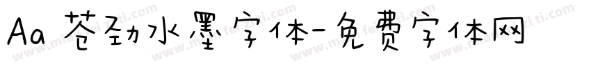 Aa 苍劲水墨字体字体转换